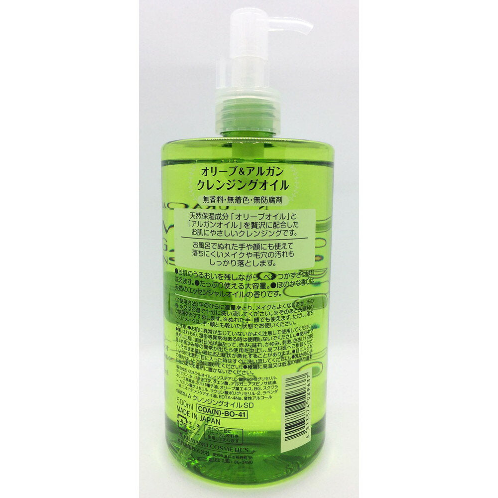 나추라쿠아 클렌징 오일 500 ML