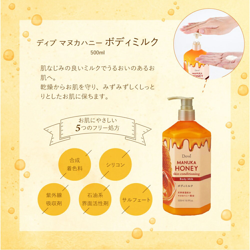 쿠마노 유지 디브 마누카 허니 바디로션 500ml