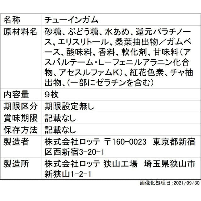 롯데 프리존 껌 레몬 9매 x 15개 세트