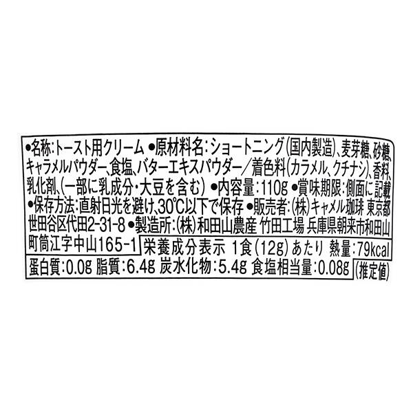 KALDI 스프레드 인기 3종 세트 멜론,카레,퀸아망