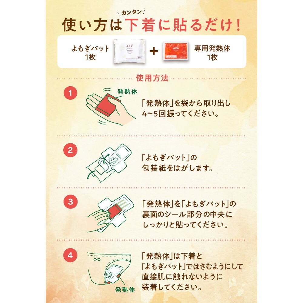위즈펨 쑥 온좌 패드 오가닉 6개입