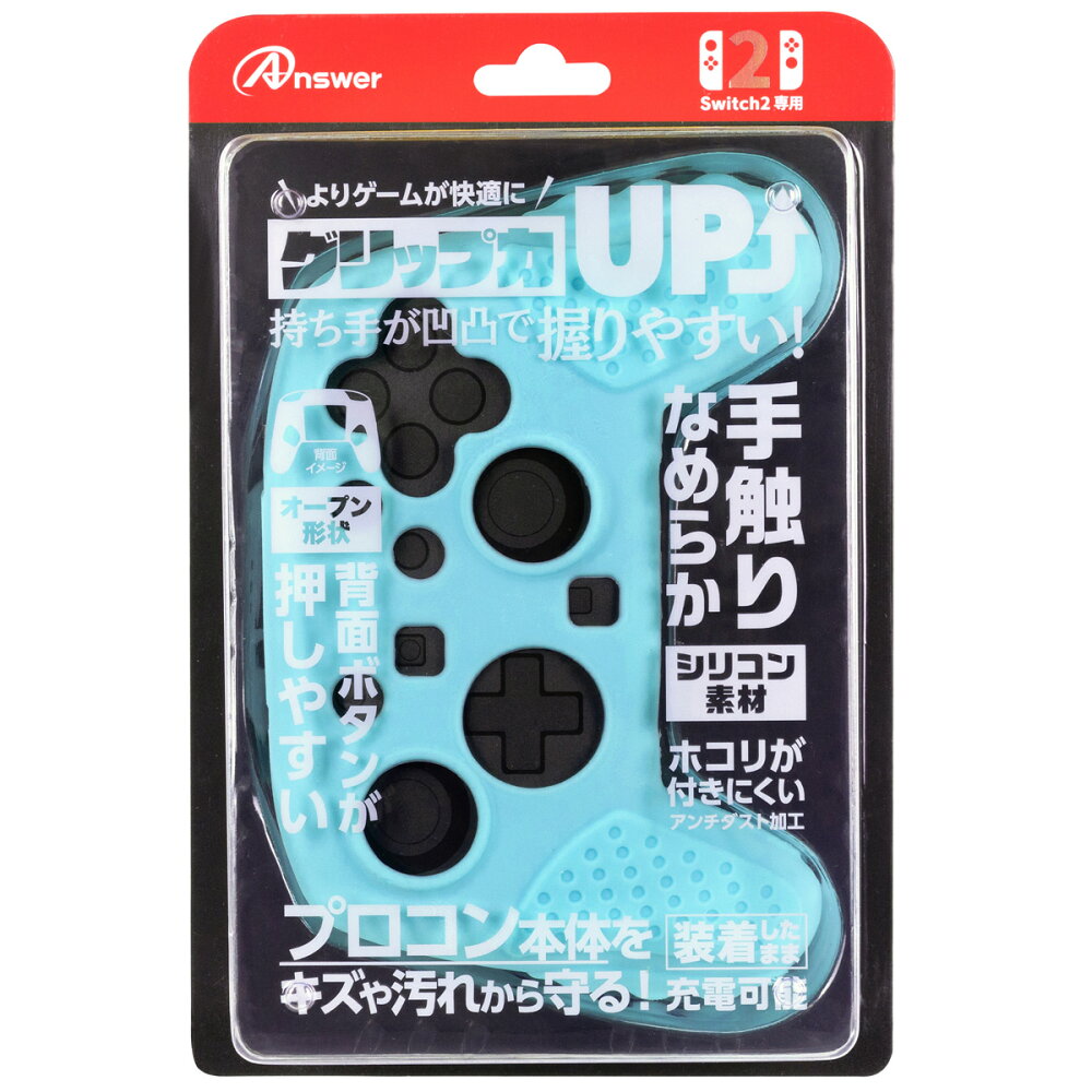 Answer Switch2 프로 컨트롤러용 실리콘 프로텍트 라이트 블루