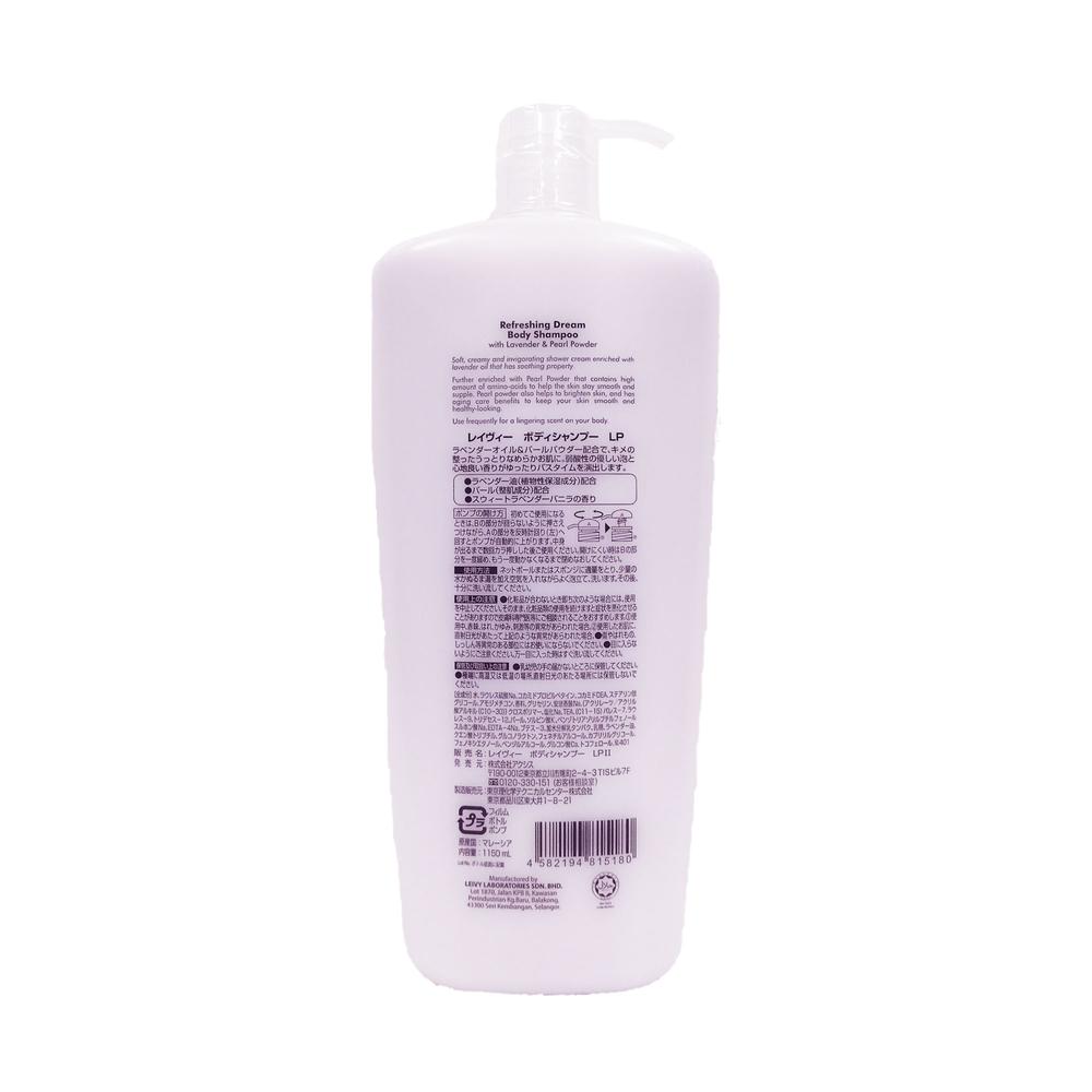 레이비 바디워시 라벤더 1,150ml