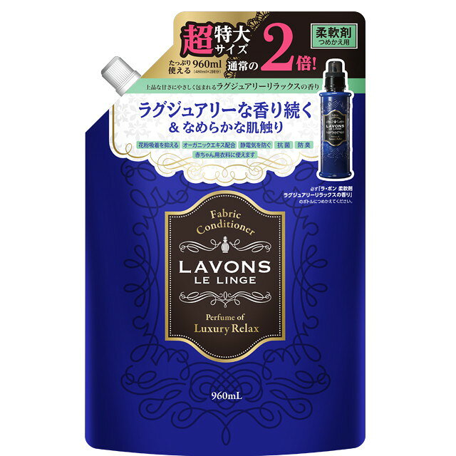 라본 유연제 럭셔리 릴렉스 대용량 리필 960 ml