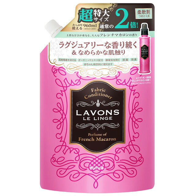 라본 유연제 프렌치 마카롱 대용량 리필 960 ml