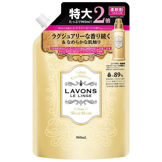 라본 유연제 샤이니 문 대용량 리필 960 ml