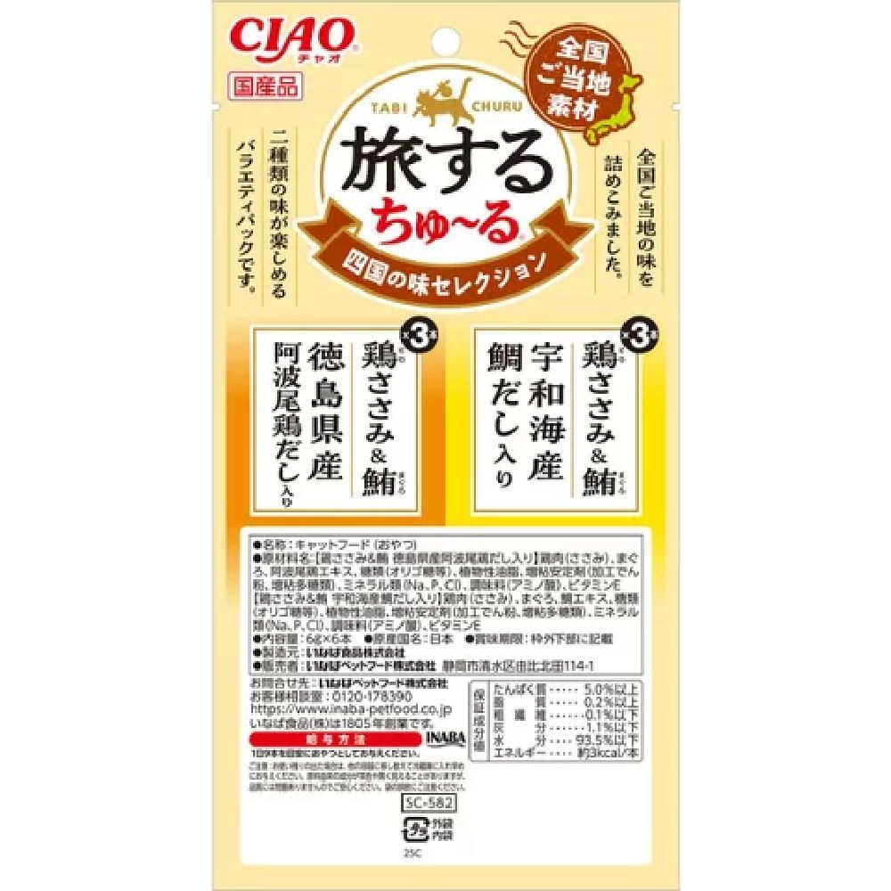 이나바 여행하는 츄르 시코쿠의 맛 셀렉션 6g×6개입