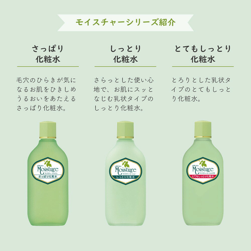 우테나 모이스처 아스트린 산뜻한 스킨토너 155ml