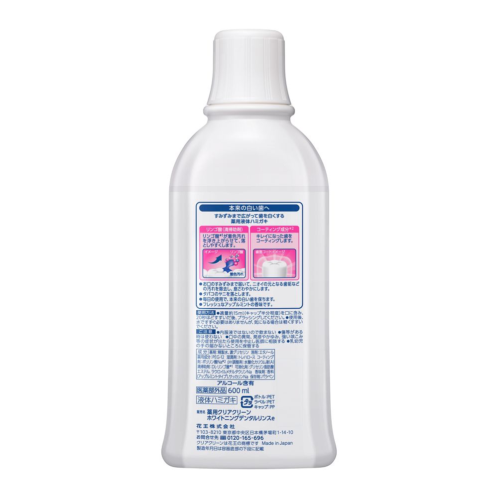 카오 클리어클린 플러스 덴탈 린스 애플민트 600ml