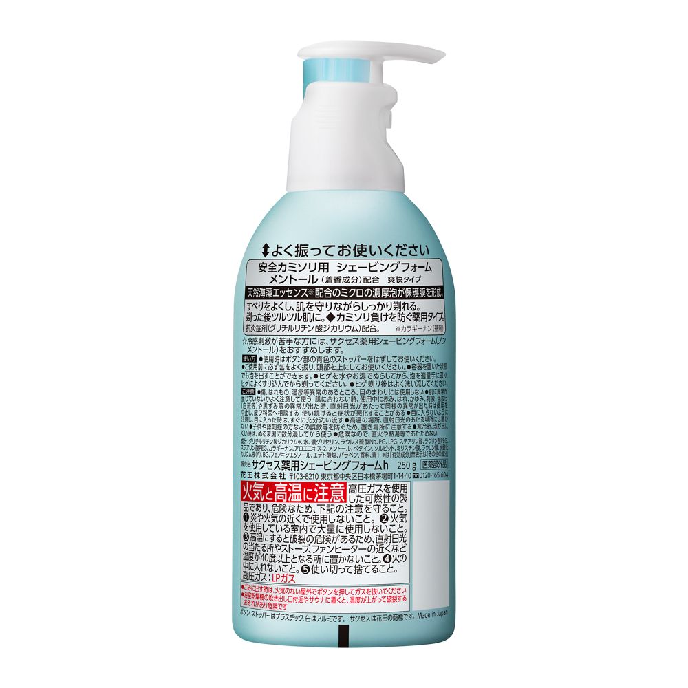카오 성공(SUCCESS) 약용 쉐이빙 폼 250g