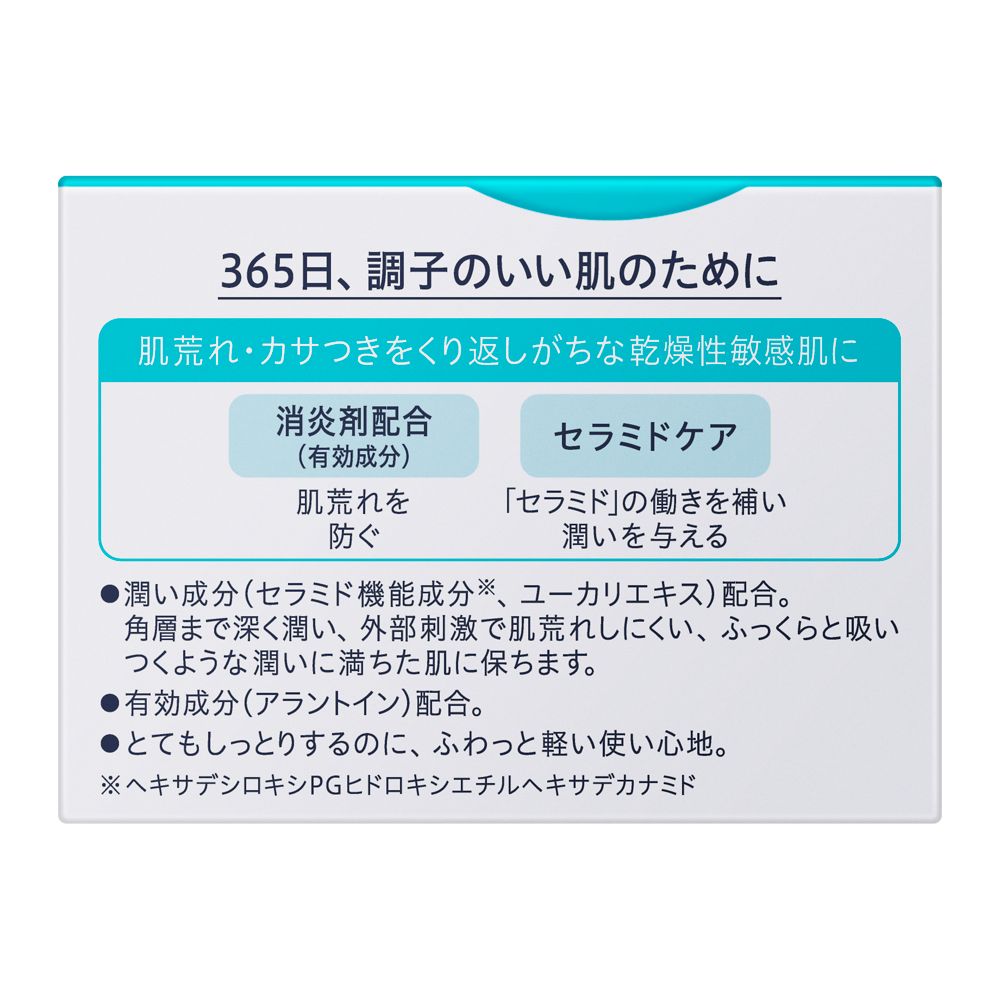 카오 큐렐(Curel) 윤침보습 페이스 크림 40g