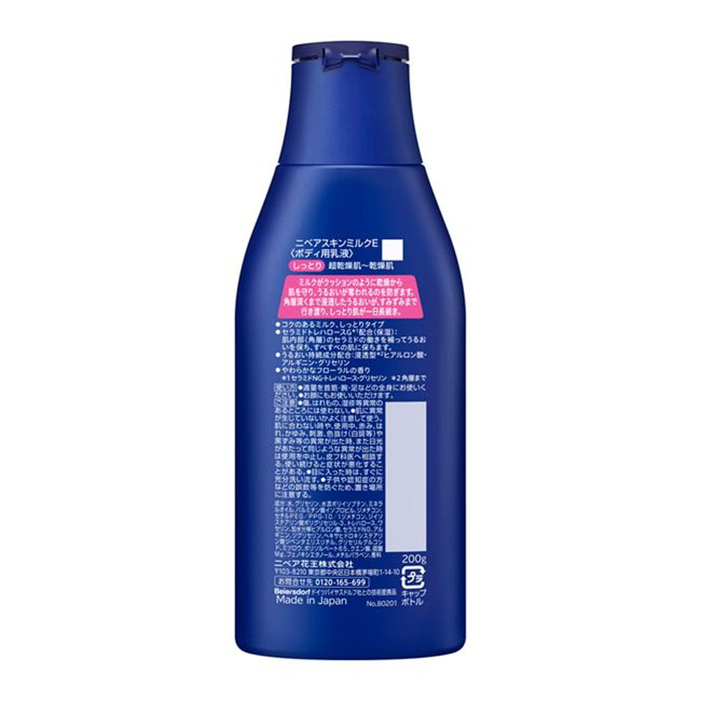 카오 니베아 스킨 밀크 촉촉 타입 200g