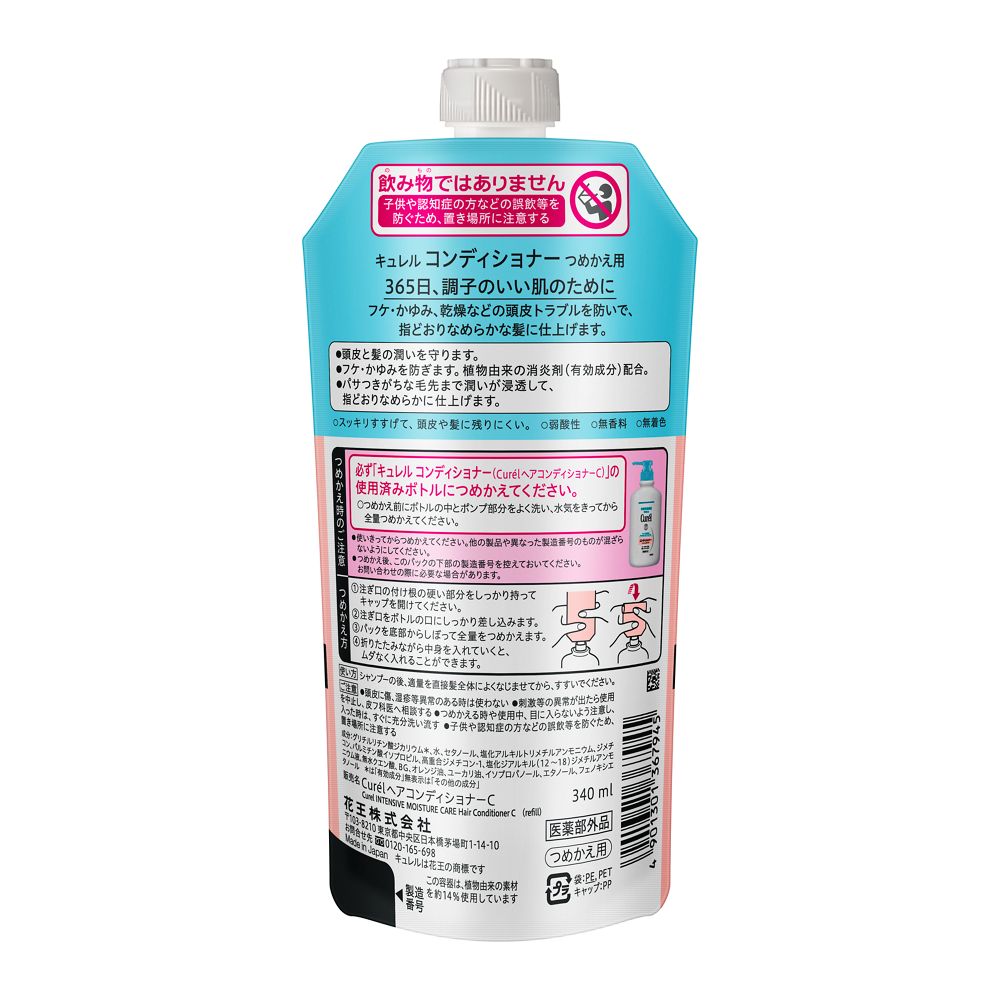 큐렐 컨디셔너 리필 340ml
