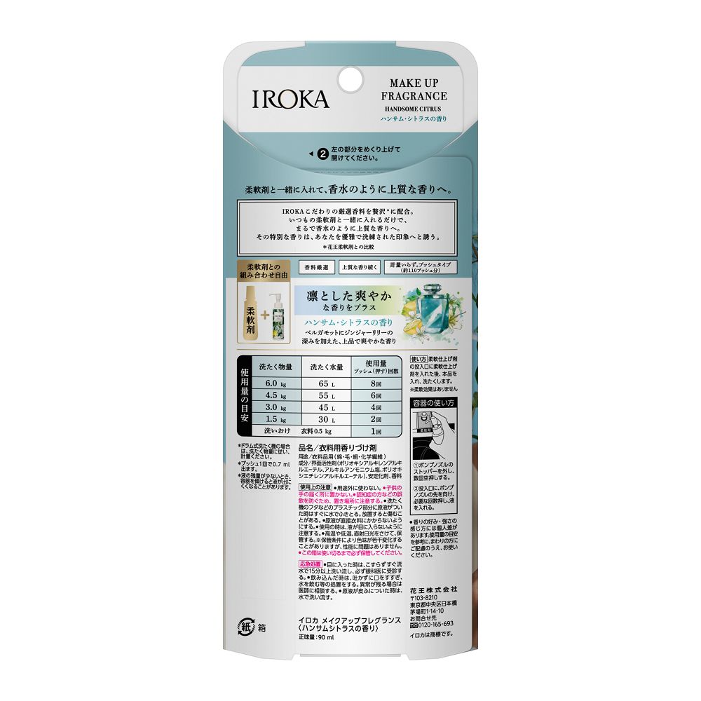 카오 IROKA (이로카) 메이크업 향기 핸섬 시트러스 향 90 ml