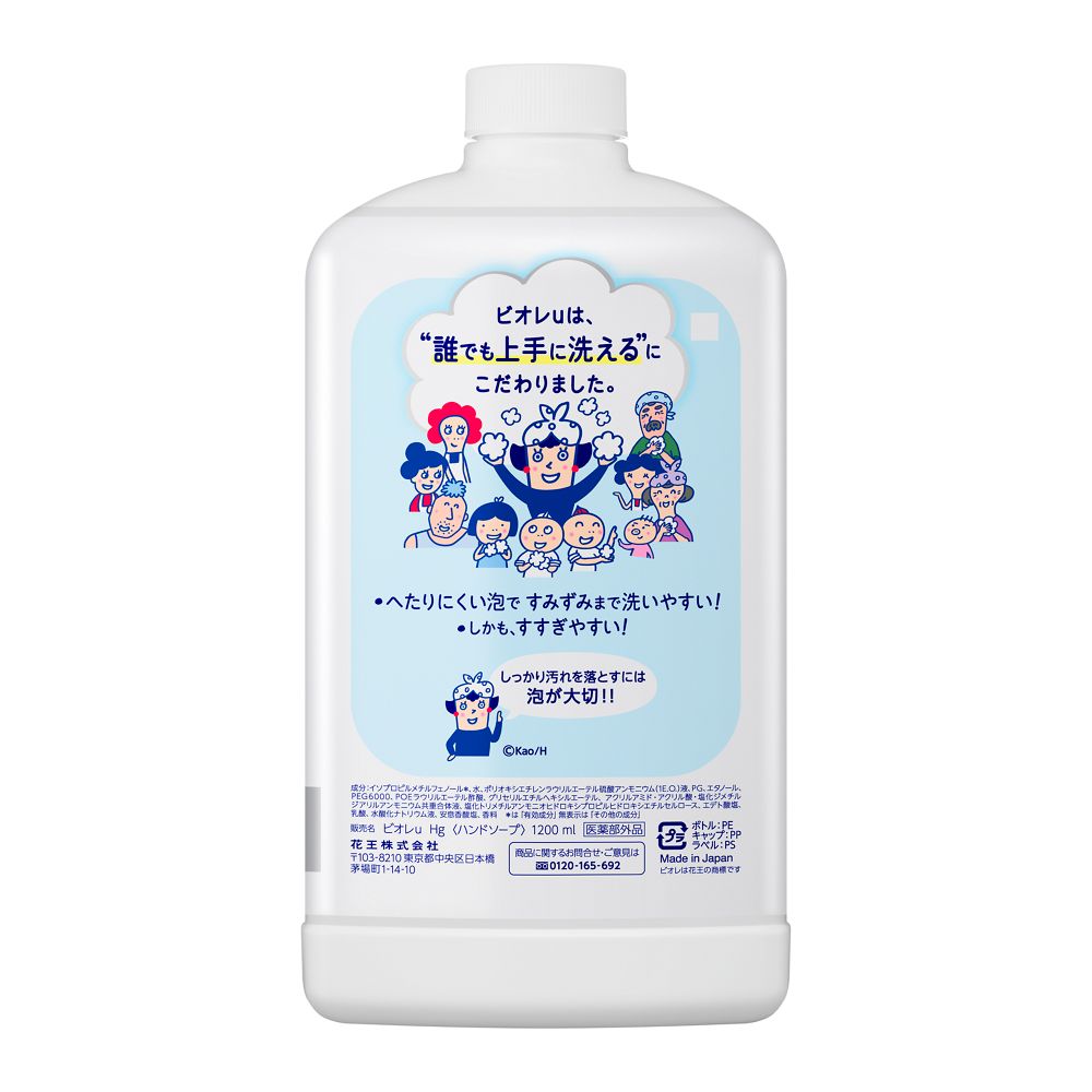 카오 비오레U 거품 핸드워시 리필 1200ml