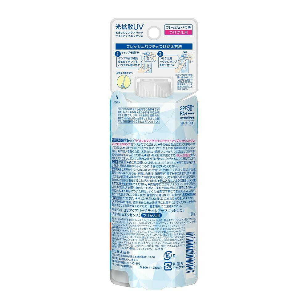 카오 비오레 UV 아쿠아 리치 라이트업 에센스 선크림 리필 120g