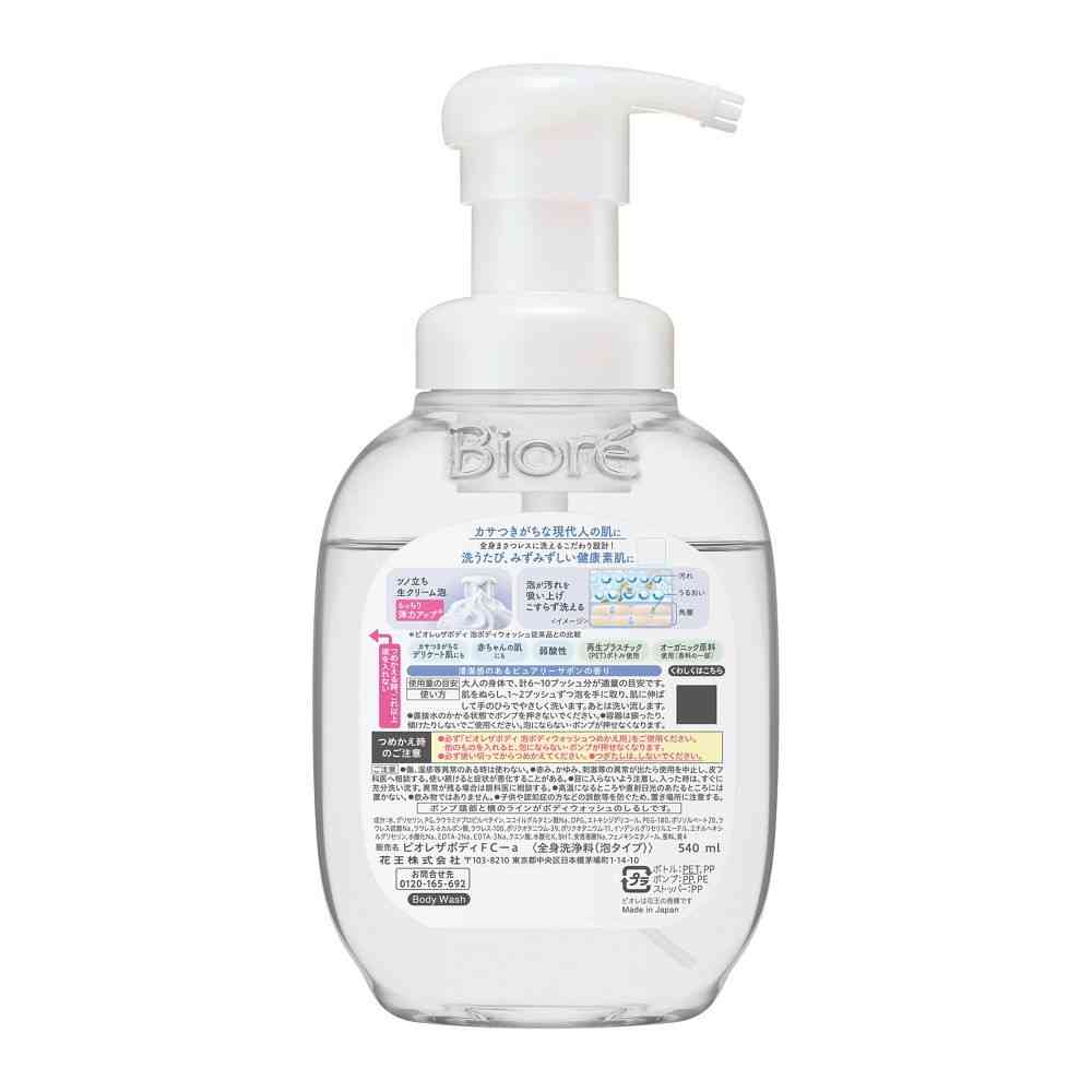 카오 비오레 더 바디 폼 바디워시 퓨어리 사봉향 펌프형 540ml