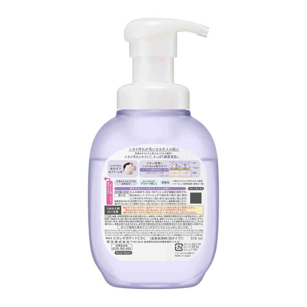카오 비오레 더 바디 폼 바디워시 딥 클리어 펌프형 510ml 3개 세트