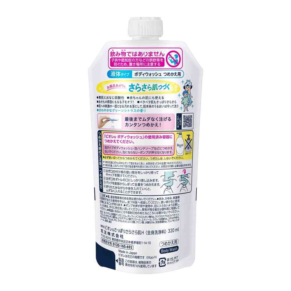 카오 비오레 u 산뜻&보송 바디워시 리필 320ml
