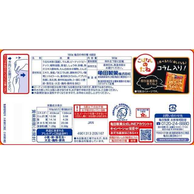 가메다 제과 가메다의 감씨과자 6봉입 180g × 12개 세트
