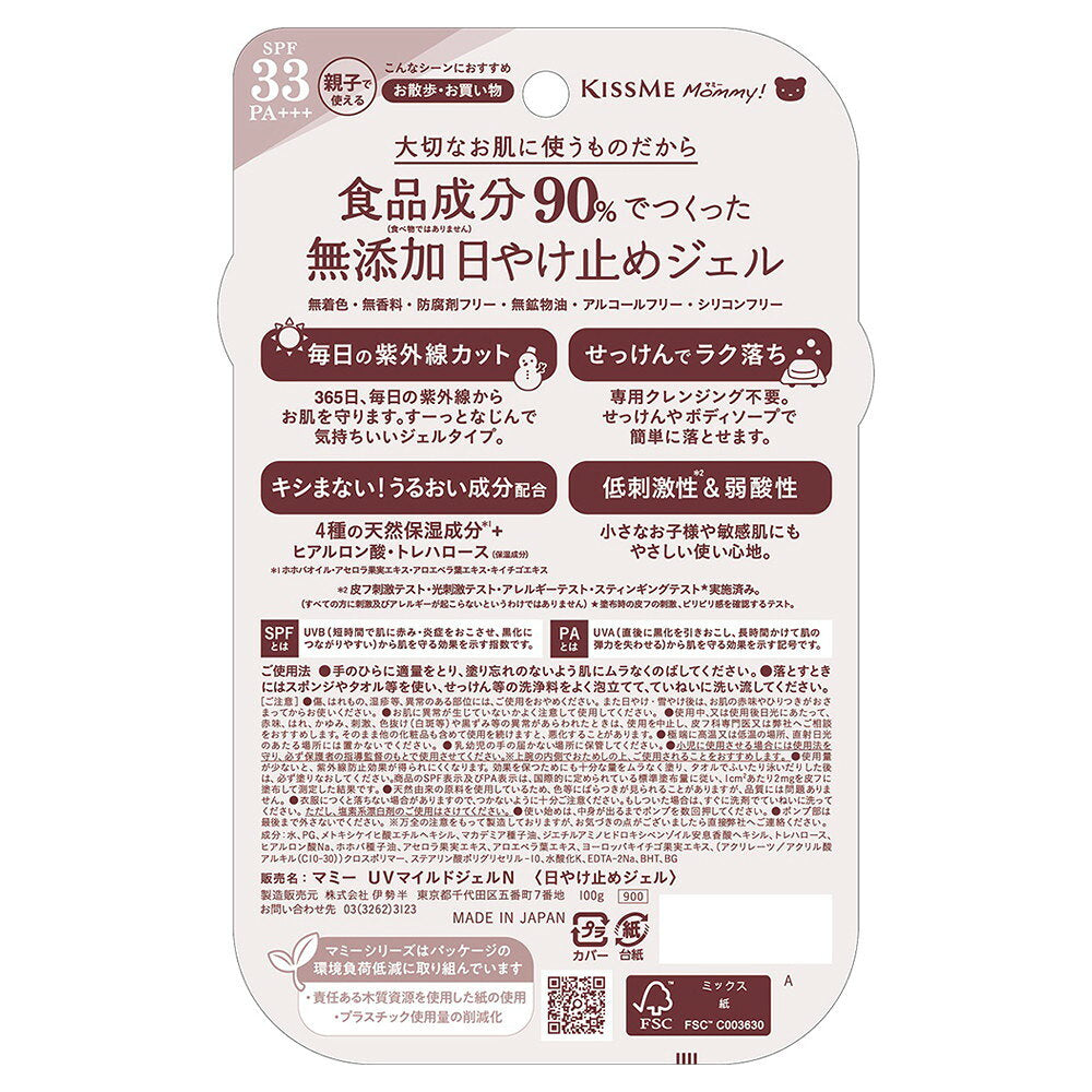 이세한 마미 UV 마일드 젤 N 100g