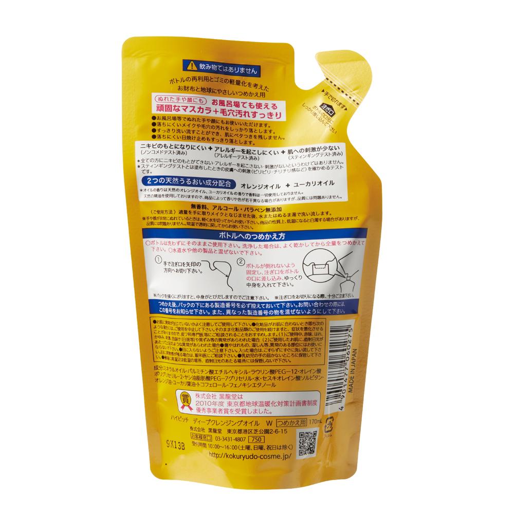 하이 피치 딥 클렌징 오일 W 리필 170 ml