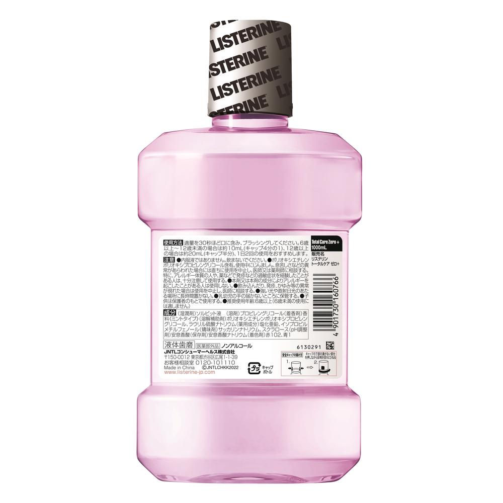 약용 리스테린 토탈 케어 제로 플러스 1000 ml