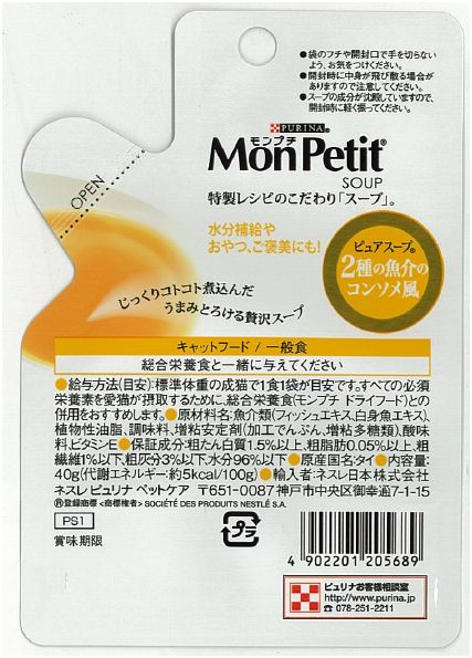 몽프티 퓨어 스프 파우치 2가지 해산물 콩소메풍 40g