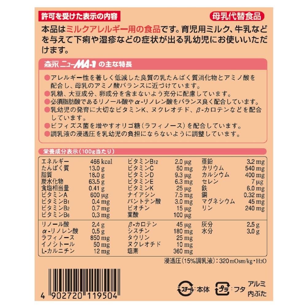 모리나가유업 뉴 MA-1 대용량 캔 800g