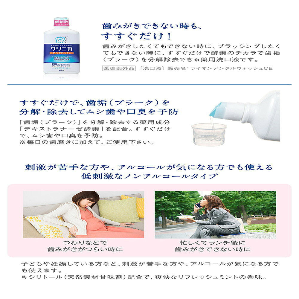 라이온 클리니카 퀵 워시 450 ml