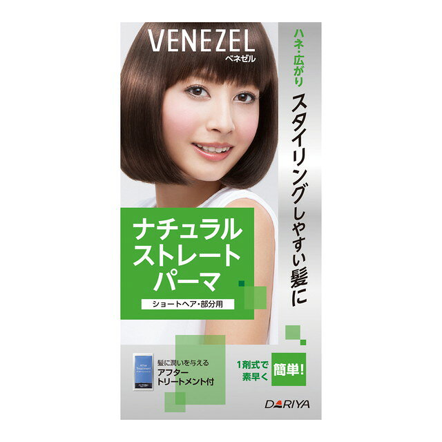 다리아 베네젤 내츄럴 스트레이트 파마(쇼트 헤어・부분용) 파마제 50 g ・애프터 트리트먼트 20 g
