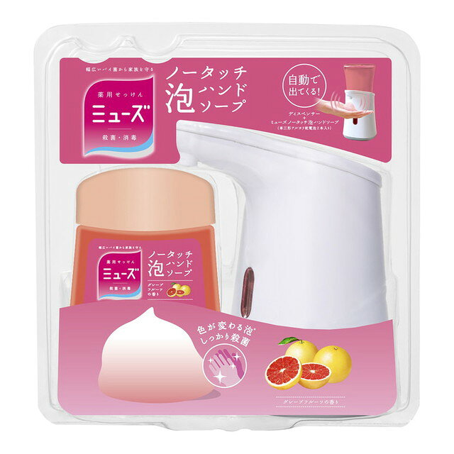 뮤즈 노 터치 거품 핸드 비누 본체 + 자몽 향기 250 ml