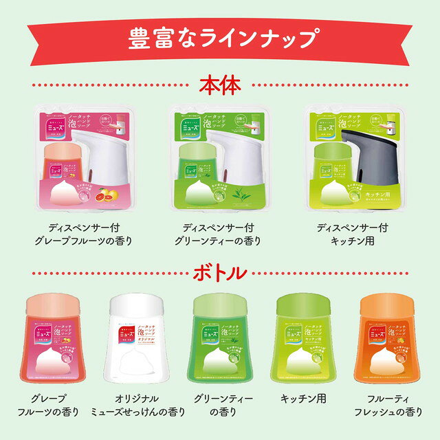 뮤즈 노 터치 거품 핸드 비누 리필 자몽 250 ml x 3개
