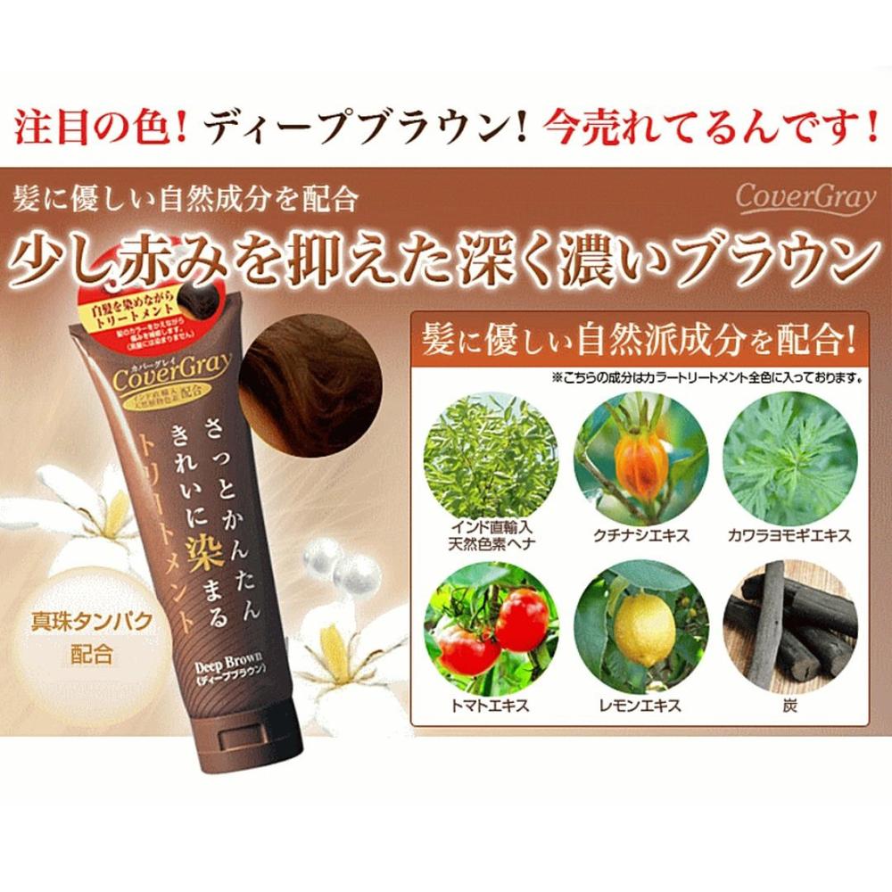 다임 헬스케어 커버그레이 트리트먼트 딥 브라운 240g