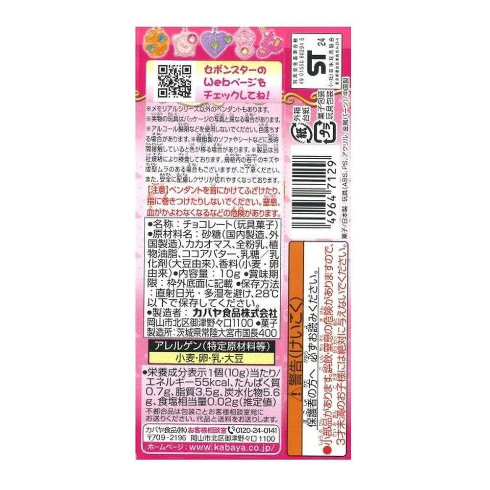 카바야 세본스타 10g × 10개 세트