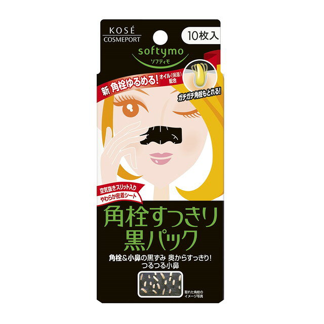 코세이 코스메포트 소프 티모 코너 마개 깨끗이 블랙 팩 10 매입
