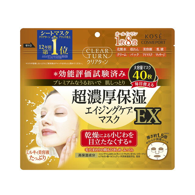 클리어턴 초고보습 마스크팩 EX 40매