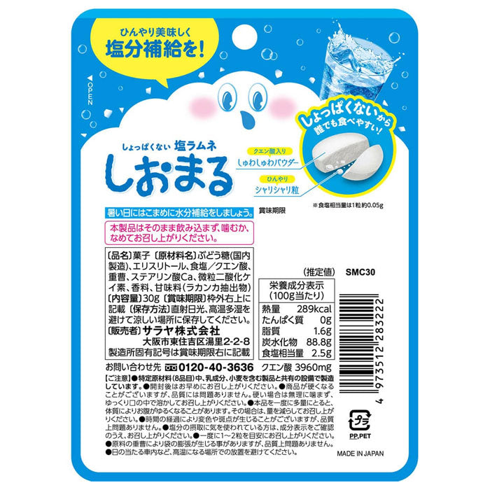 사라야 시오마루 시원한 사이다맛 30g