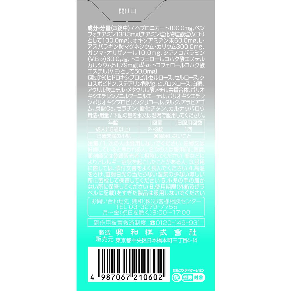 큐피 코와 i 플러스 180정