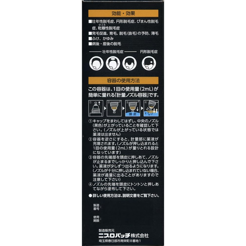 카로얀 프로그레 EX 발모제 120ml