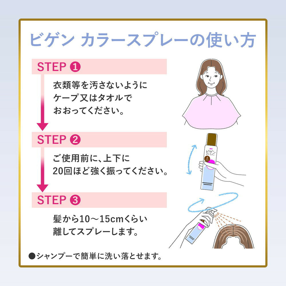 비겐 컬러 스프레이 4 라이트 브라운 82g