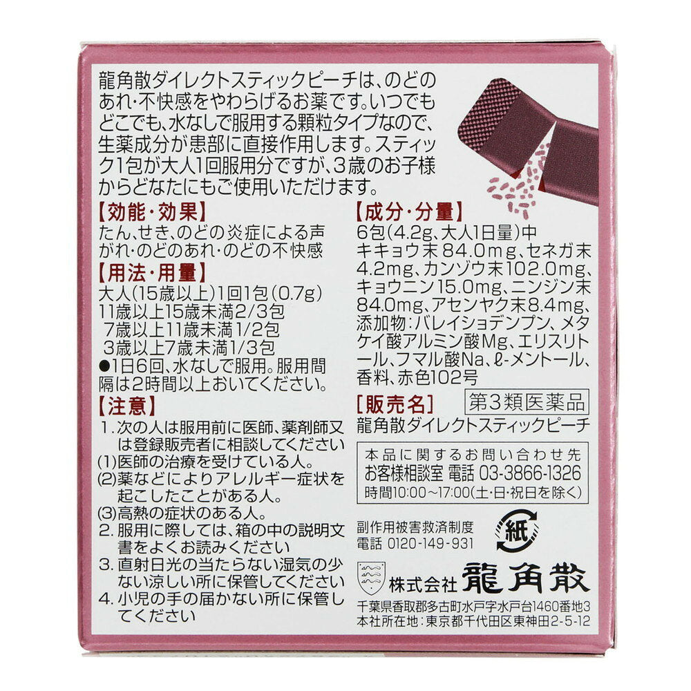 용각산 다이렉트 스틱 복숭아 16포