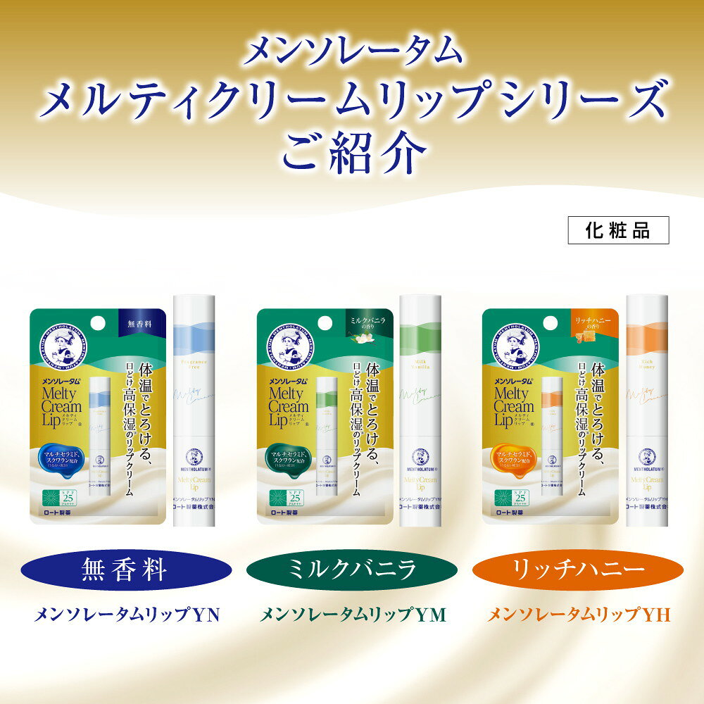 로트 제약 멘솔레텀 멜티크림 립 무향료 2.4 g