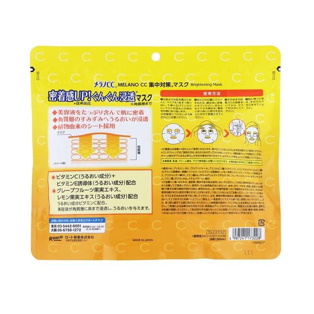 로토제약 멜라노CC 집중 케어 마스크팩 대용량 28매