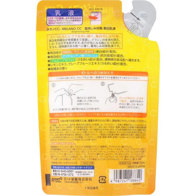 로토제약 멜라노CC 약용 에멀전 리필 120ml
