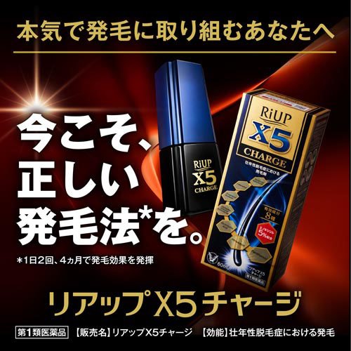 리업 X5 차지 60ml