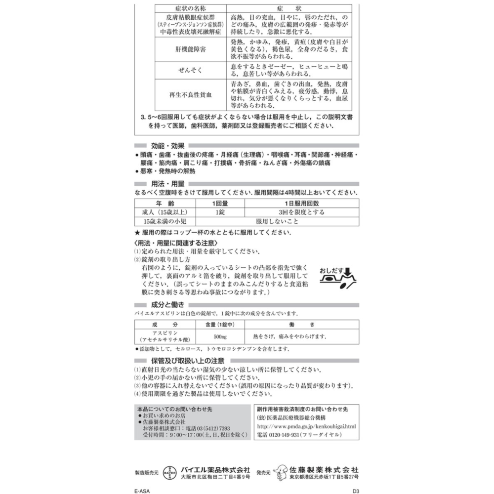 바이엘 아스피린 30정