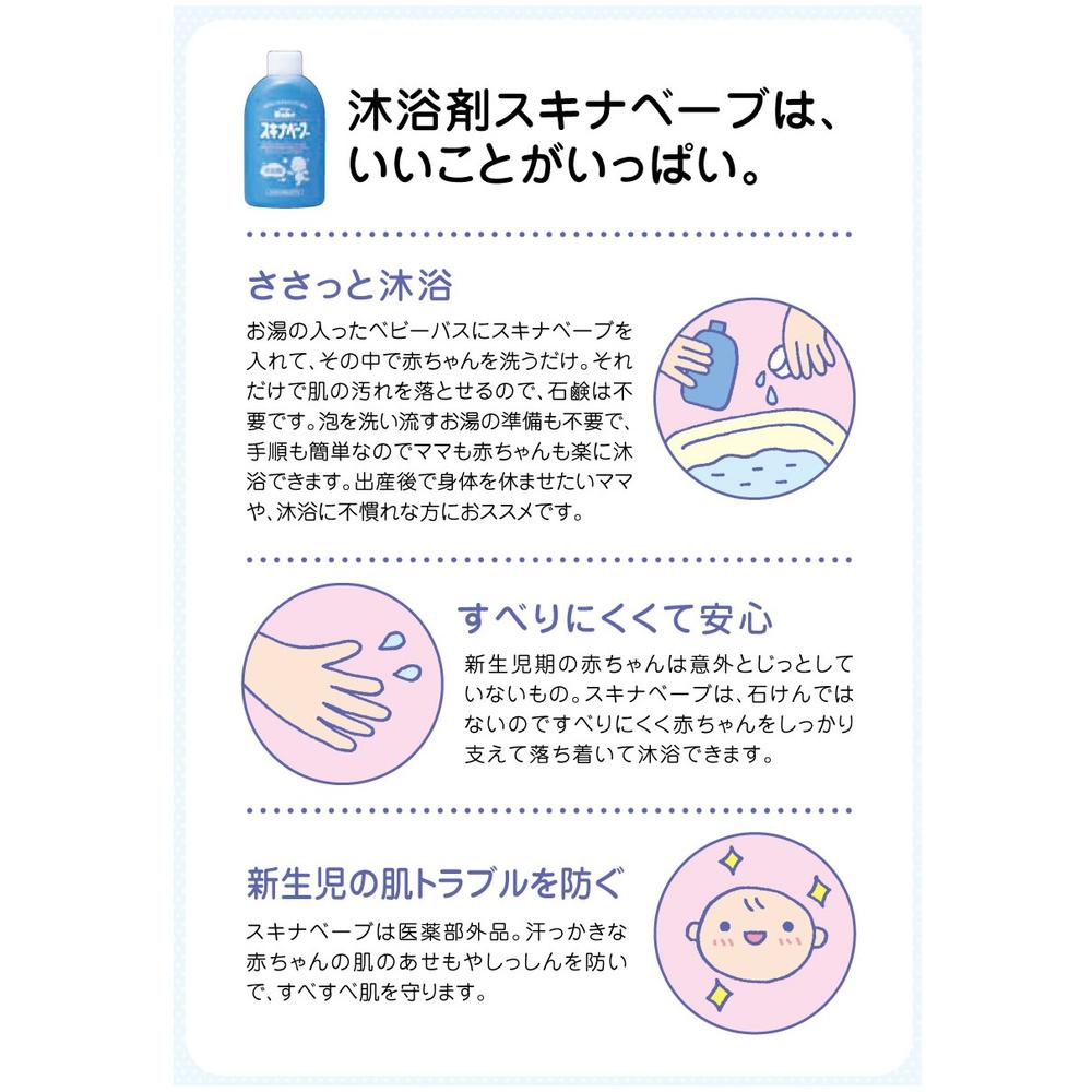 모치다헬스케어 스키나베브 500ml