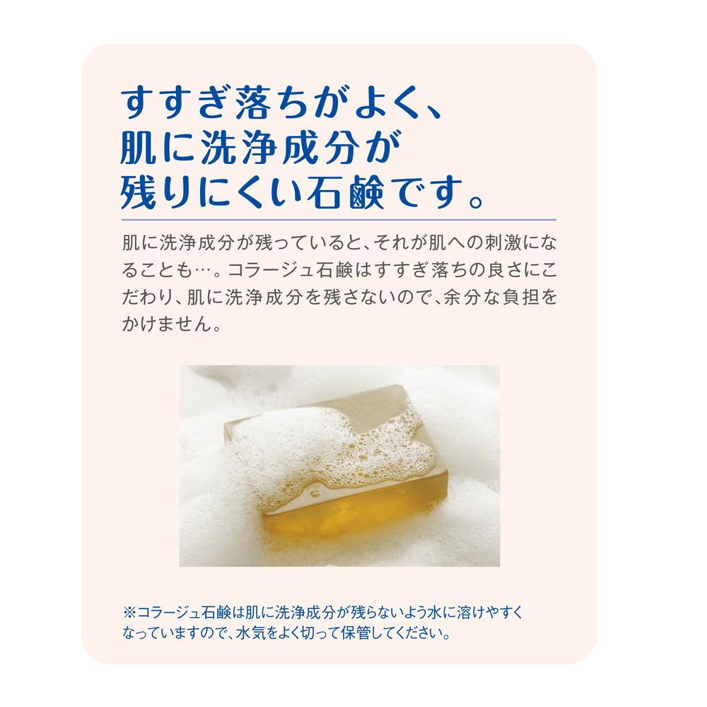 모치다헬스케어 콜라주 비누 M 100g