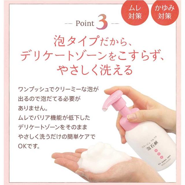 모치다 헬스케어 콜라쥬 후루후루 거품 비누 리필 핑크 210ml